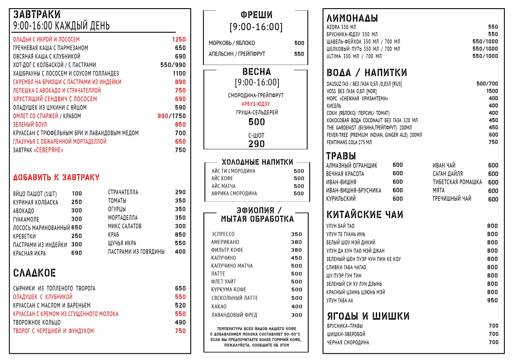 ЗАВТРАКИ 30.05.25 (1) (1)_page-0001