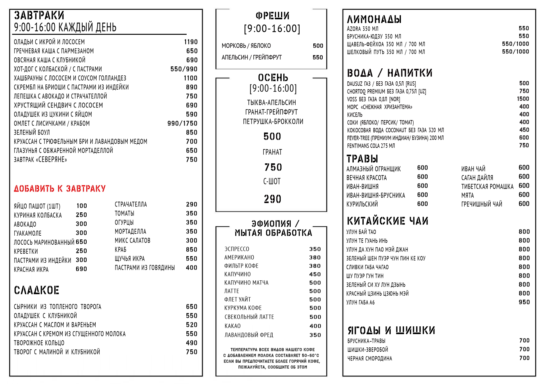 ЗАВТРАКИ 13.10.25_compressed_page-0001